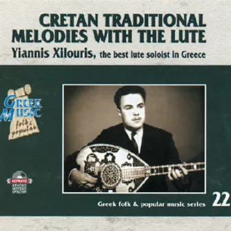 Cretan Traditional Melodies With the Lute by Yannis Xylouris