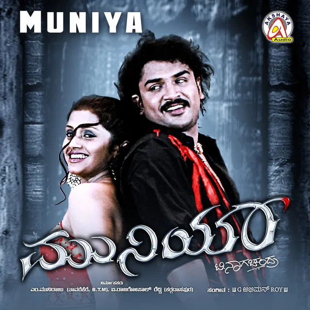 Muniya (Original Motion Picture Soundtrack)