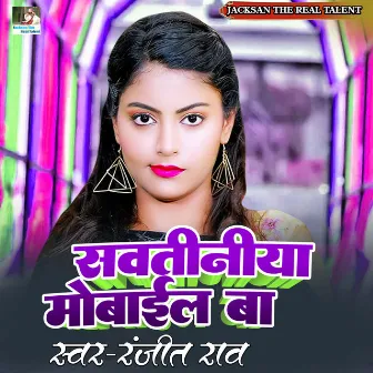 Sawtiniya Mobail Ba by Ranjeet Rao