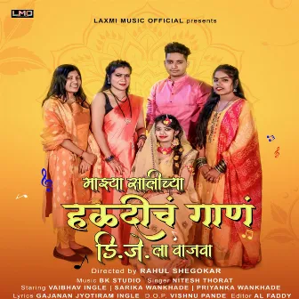 Majhya Salichya Haldich Gaan Dj la Wajwa by Nitesh Thorat