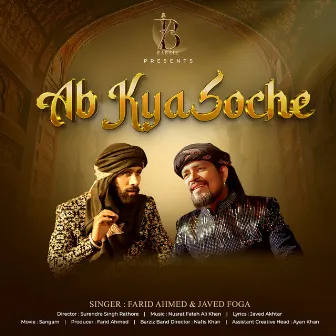 Ab Kya Soche by Unknown Artist