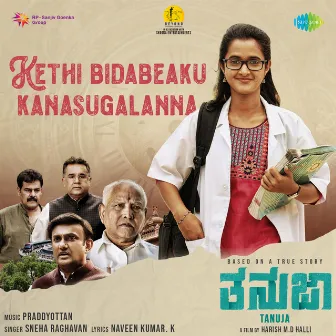 Kethi Bidabeaku Kanasugalanna (From 