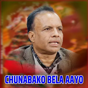 Chunabako Bela Aayo by Kiran Creation