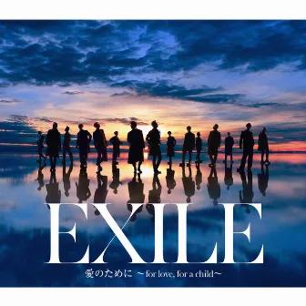 愛のために 〜for love, for a child〜 / 瞬間エターナル by EXILE THE SECOND