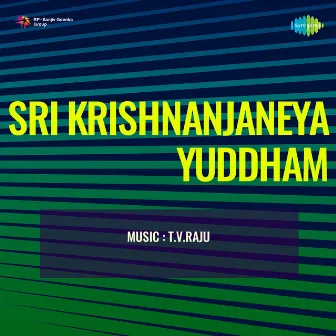 Sri Krishnanjaneya Yuddham (Original Motion Picture Soundtrack) by C. Narayana Reddy