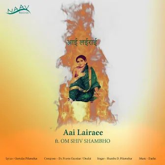 Aai Lairaee by Naav Records