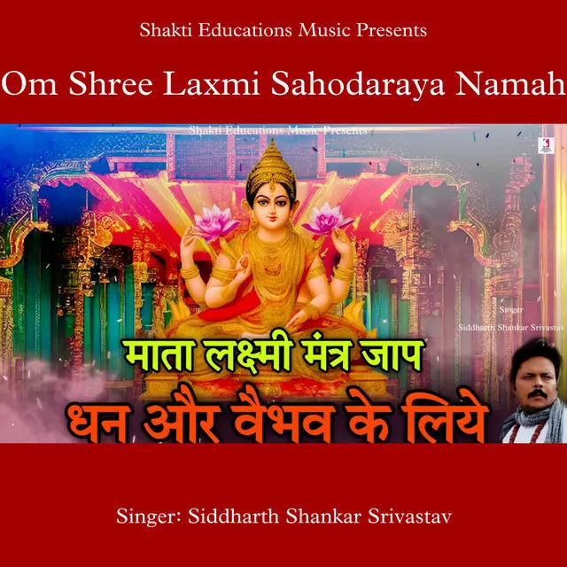 Om Shree Laxmi Sahodaraya Namah