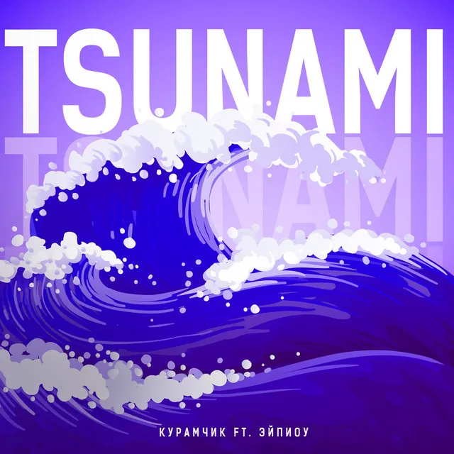 Tsunami