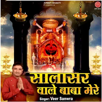 Salasar Wale Baba Mere by Veer Sanwra