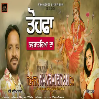 Toffa Navratriyan Da by Jassi Sayanwala