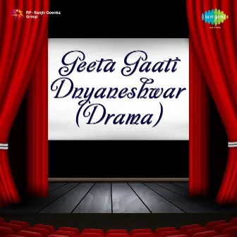 Geeta Gaati Dnyaneshwar - Drama by Prasad Sawkar