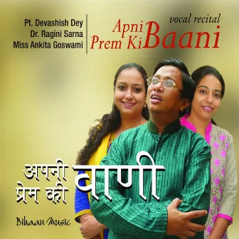 Apni Baani Prem ki Baani by Devashish Dey