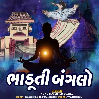 Bhaduti Banglo by Ghanshyam Makvana