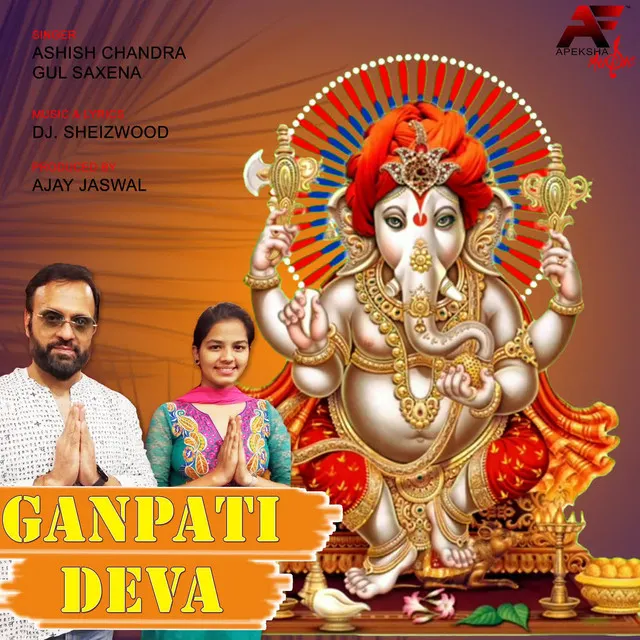 Ganpati Deva