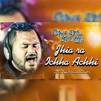 Jhia Ra Ichha Achhi by Ashutosh Mohanty