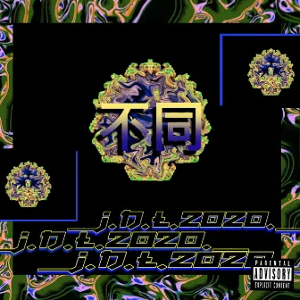 J.D.L 2020 (Mixtape 不同) by Jotadelli