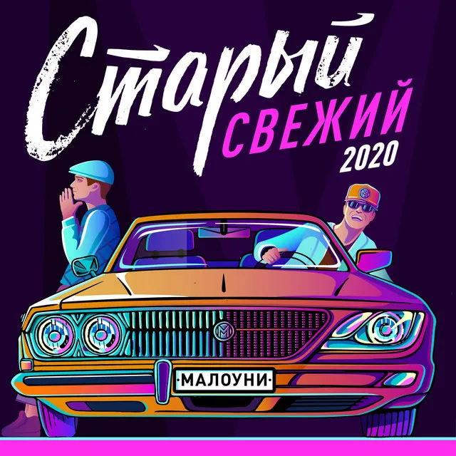 Ипподром