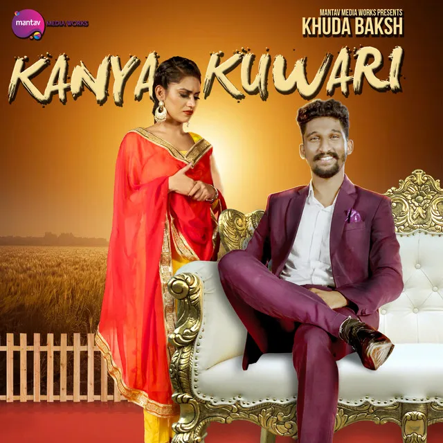 Kanya Kuwari - Single