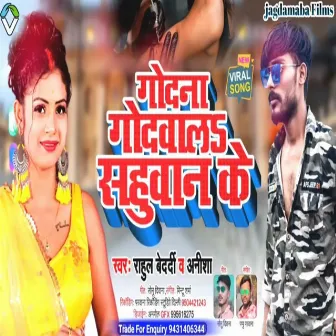 Godna Godwala Sahuwan Ke by Anisha