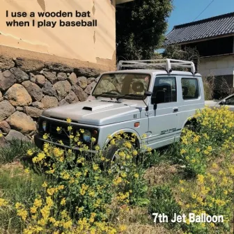 I use a wooden bat when I play baseball by 7th Jet Balloon