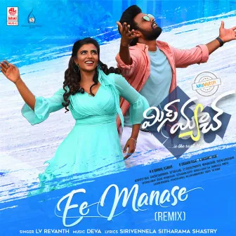 Ee Manase - Remix (From 