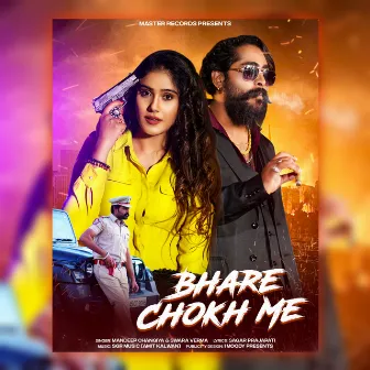 Bhare Chok Me by Swara Verma