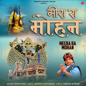 Meera Ra Mohan by Ratan Rao