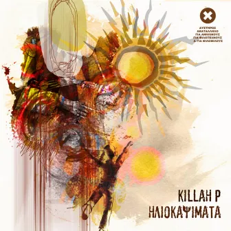 Iliokapsimata by Killah P