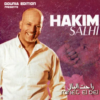 Rahet el bel by Hakim Salhi