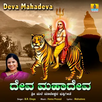 Deva Mahadeva - Single by B.R. Chaya