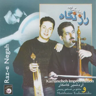 Raz-E Negah - Kamancheh and Lira Improvisation by Matthaios Tsahouridis