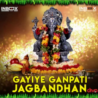 Gayiye Ganapati Jagbandhan by Chintu Saarthak Kalla