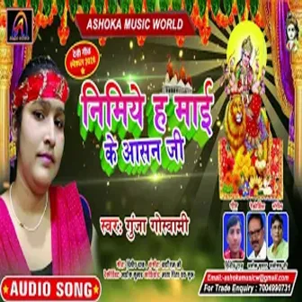 Nimiye Hai Mai Ke Aasan Ji (Bhojpuri) by 