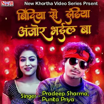 Bindiya Se India Anjor Bhail Ba by Pradeep Sharma