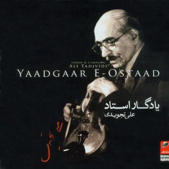 Yadgar -e- Ostad ( Reminiscence of Maestro) : Setar & Violin By Ali Tajvidi by Ali Tajvidi