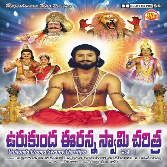 Urukunda Eranna Swamy Charithra, Vol. 1 by Banda Venkanna