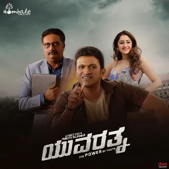 Yuvarathnaa (Kannada) [Original Motion Picture Soundtrack] by Santhosh Ananddram