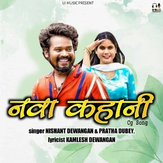 Nava Kahani (Cg Song) by Pratha Dubey