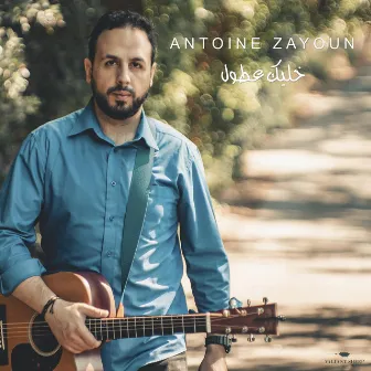 Khallik Aatul by Antoine Zayoun