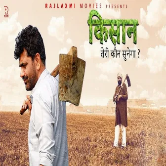 Kisaan Teri Koun Sunega by Pradeep Panchal