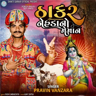 Thakar Nehda No Mehman by Pravin Vanzara