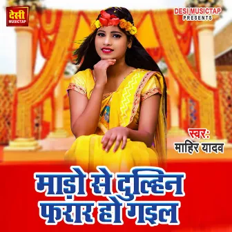 Mado Se Dulhin Farar Ho Gail by Mahir Yadav