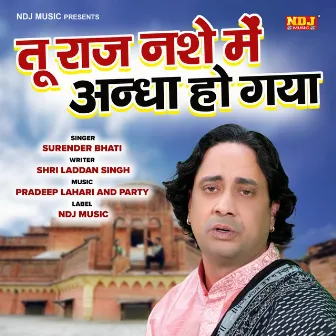 Tu Raj Nashe Me Andha Ho Gaya by Surender Bhati