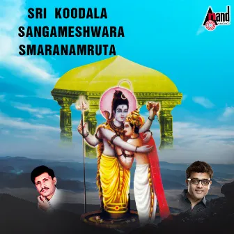 Sri Koodala Sangameshwara Smaranamruta by 