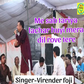 Me Sab Tariya Lachar Huyi Mera Dil Rove Tere by Virender Foji