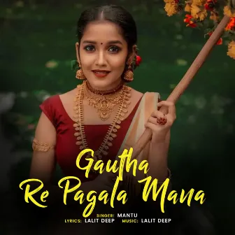 Gautha Re Pagala Mana by 