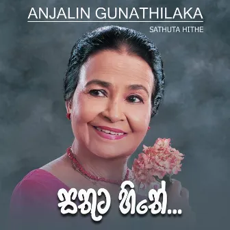 Sathuta Hithe by Anjalin Gunathilaka