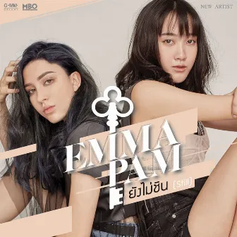 ยังไม่ชิน (Still) - Single by EMMA