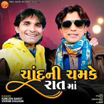 Chandni Chamke Raat Ma by Kamlesh Barot