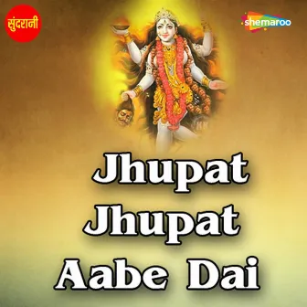 Jhupat Jhupat Aabe Dai by Dukalu Yadav